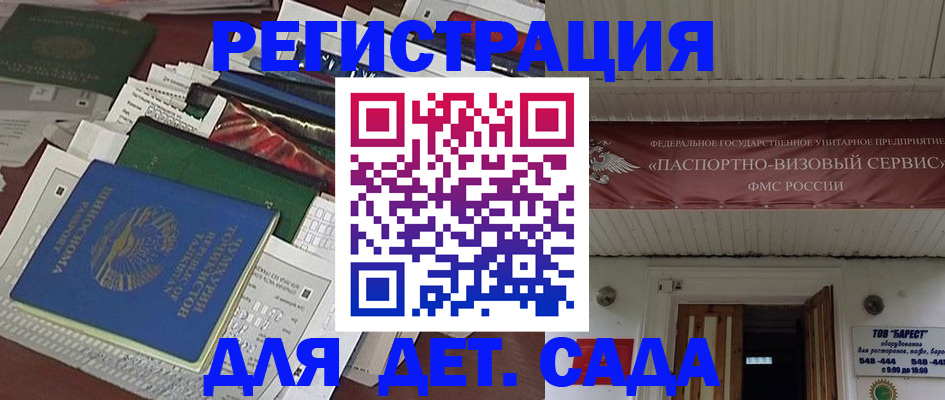 временная регистрация надежно в Вольске