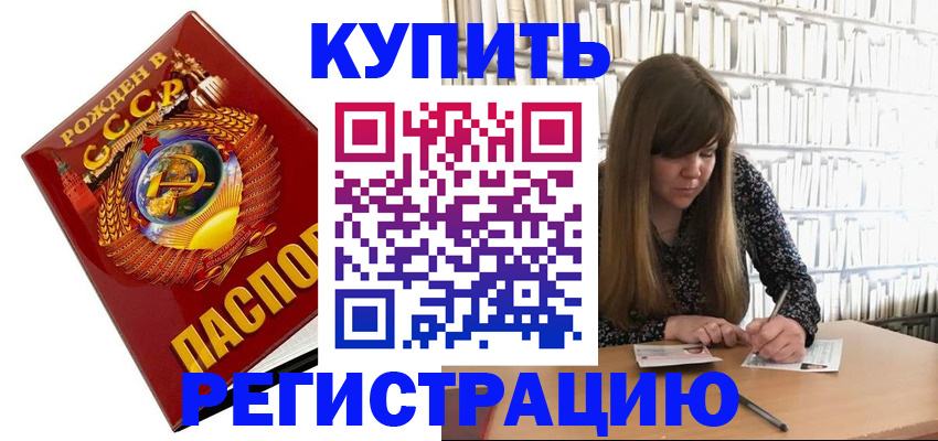 прописка для военкомата в Вольске