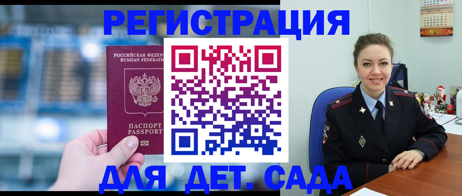 прописка 2025 в Вольске