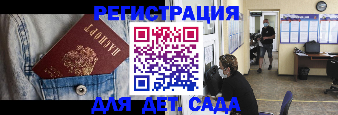 прописка паспорт в Вольске